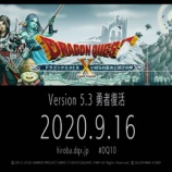 『今から楽しみ！バージョン５・３情報！』の画像