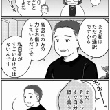 高次元の存在と話せる男【5】