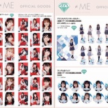 『[物販情報] 新グッズ発売（生写真セット(全国ツアー2023衣装アザーカット) 他）11月23日より通販サイトで販売開始【ノイミー】』の画像