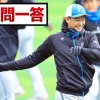 9日の楽天戦に先発する鈴木健矢　脱力投法習得へ「本当に、だらんだらんしています」