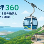 ポール先生のHSBC香港ガイド