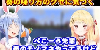 【ホロライブ】自分の喋り方のクセに気づく奏