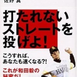 『やっぱりメディアでも違和感抱く人が多かったのではないか』の画像