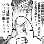 も～さんの隙あらば自分語り
