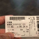 ワイルドファイアをぶちかませ