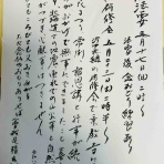 ◇東大阪市 浄土真宗 本願寺派 乗教寺 住職 堯 義就 のブログ◇