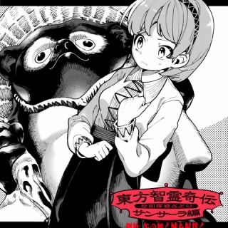 東方おねえちゃんまとめ