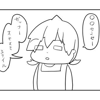 学校の先生に感謝しかしたことない