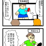 4コママンガかおる劇場