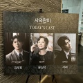 韓国創作ミュージカル『死の讃美』　8演シーズン　イジンヒョク・チェヨヌ・キムジオン　뮤지컬 사의찬미