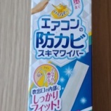 『お掃除機能付きでもお掃除は必須。』の画像