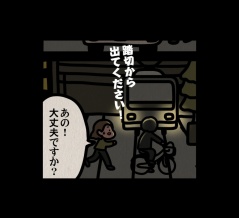 【動画いります？：ゾッとマンガ】