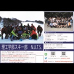 日本大学理工学部スキー部 ＮＵＴＳブログ