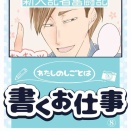 【仕事】取材したい！編　8