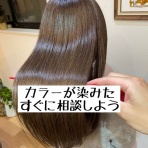 髪質改善サロンilo 東武練馬 縮毛矯正