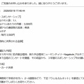 5月9日の熱田公演寄付のお知らせ