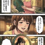 戦国タワーマンション