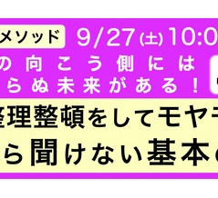 【家族と家事】専業主婦にドラム式洗濯乾燥機は贅沢？