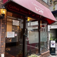 癒しの喫茶店でわんぱくトースト