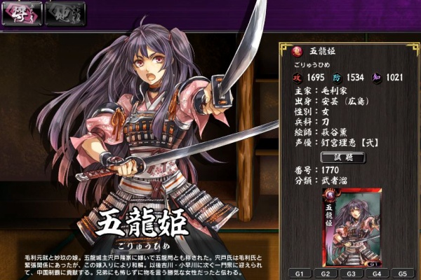 鬼ﾑｯｼｨｱｯ 武将画像