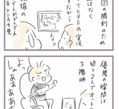 ２連覇した阪神ファンのいるXデーの様子