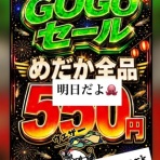 凸凹めだか凸凹の正直しんどい