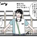 【双頭の小悪魔】梅雨のコンビニバイト1