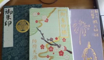 ワイが集めた御朱印を粛々と貼る→ええ趣味してるやん