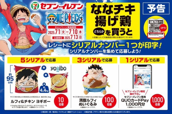 2025年6月プライズフィギュア 入荷予定日リスト【ドラゴンボール