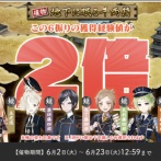 【2026年6月】刀剣乱舞「大阪城/地下に眠る千両箱」攻略、99F、自動周回編成案、刀剣破壊あり【第39回】