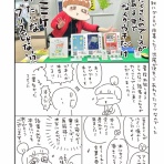 うさぎとお絵描き　【Illustratorアベナオミの日記帳】