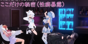 【ホロライブ】3Dホロ酔い部、想像以上に4人の相性が良くておもろかったｗｗｗ