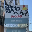 ありがとうございました！