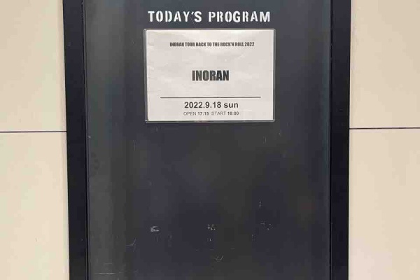 INORAN ファンクラブ会報 写真 15点セット 1594637446.jpg?1655259890