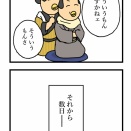 大江戸かるた 第七話 櫛を作ってみないか？