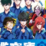 古典文学のカバーにマンガ家起用の流れ。さすがにブルーロックは違和感、やりすぎではないかと話題