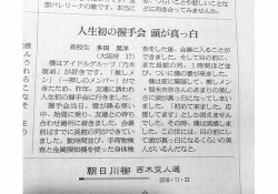【黒歴史】オタク全快の乃木坂愛記事が全国に公開されてしまうｗｗｗｗｗｗｗｗｗｗｗｗ