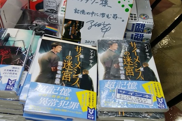 アイダサキ Blog