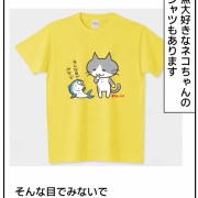 夏に向けてコレ作りましたー！！