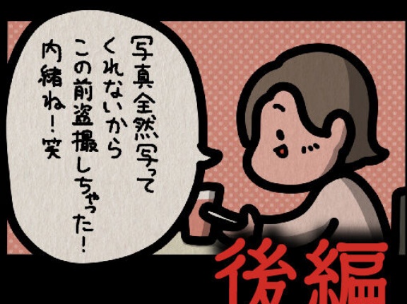 後編【紹介して：ゾッとマンガ】