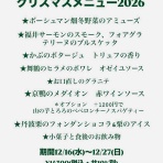 ボーシュマン日記