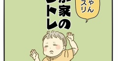 【PR】わが家のネントレ