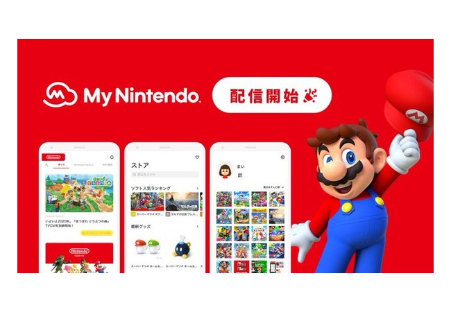 【朗報】My Nintendoアプリのゲリラ配信開始　超便利な模様