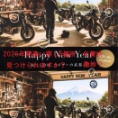 バルコム　ハーレー　年賀状間違い探し