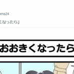 【画像】この漫画の女子「私たち、おおきくなったら結婚しよう！」→数年後ｗｗｗｗ