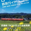 秘境路線の果てに絶品バーガー！しまね和牛チーズバーガーを食べに行く旅【芸備線・木次線】