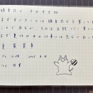 【趣味】朝活書写・No.2138〜2144