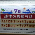 第2日曜日