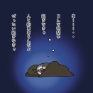 めっちゃねむい