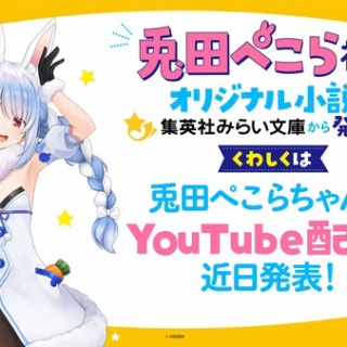 ホロちゃんねる